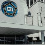 The Seoul Central District Court