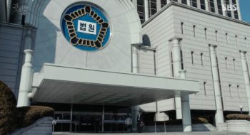 The Seoul Central District Court